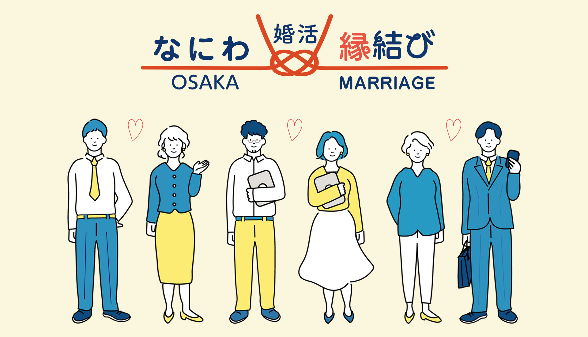 婚活マリッジTOPイメージ